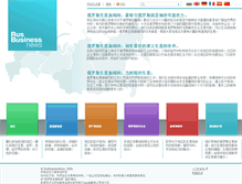 Tablet Screenshot of cn.rusbiznews.com